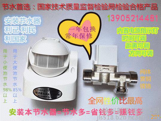 高效沟槽式厕所节水器 小便池节水超98%，6年质保狂省数万元